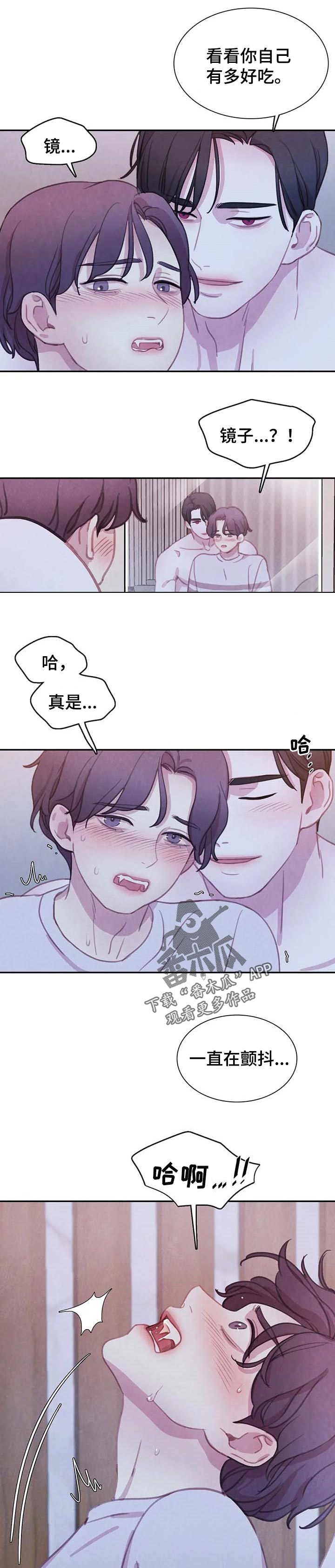 爱直播漫画漫画,第130章【番外】不是对手2图