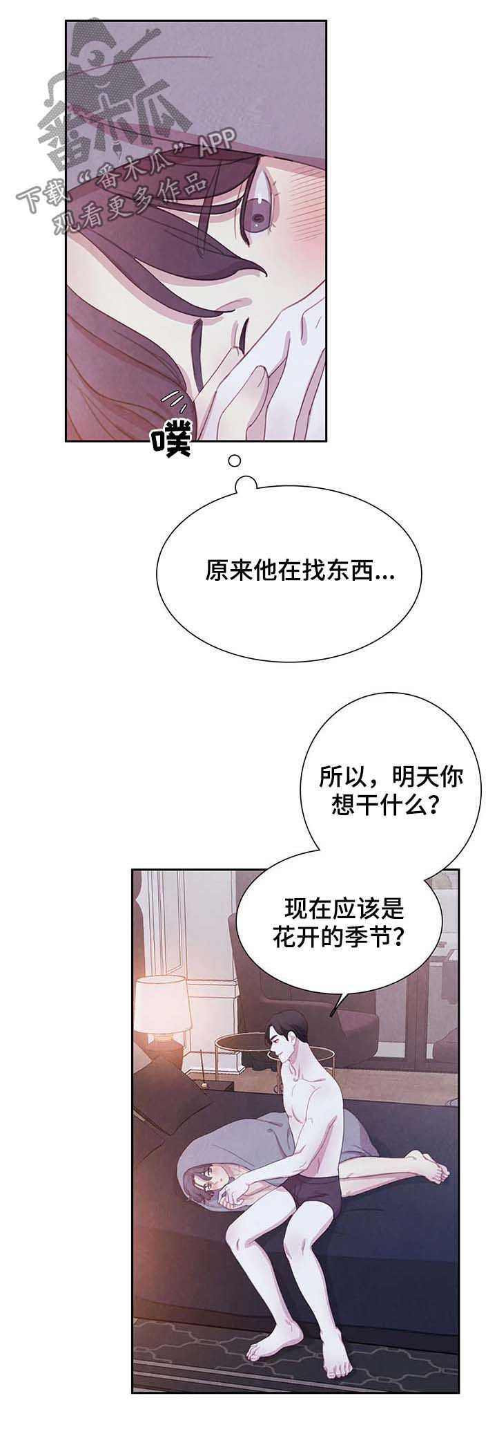 爱直播漫画漫画,第53章有意义的地方2图