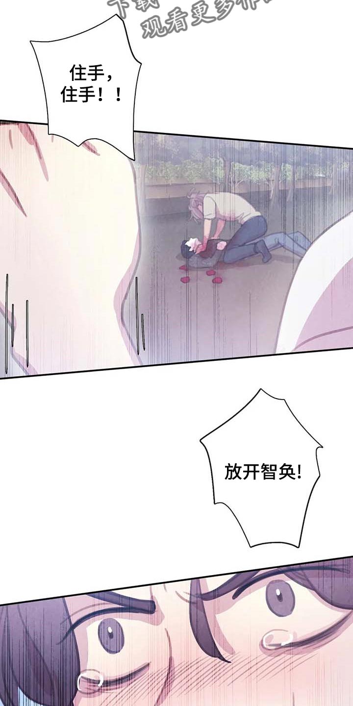 爱直播漫画漫画,第144章【番外】心甘情愿2图