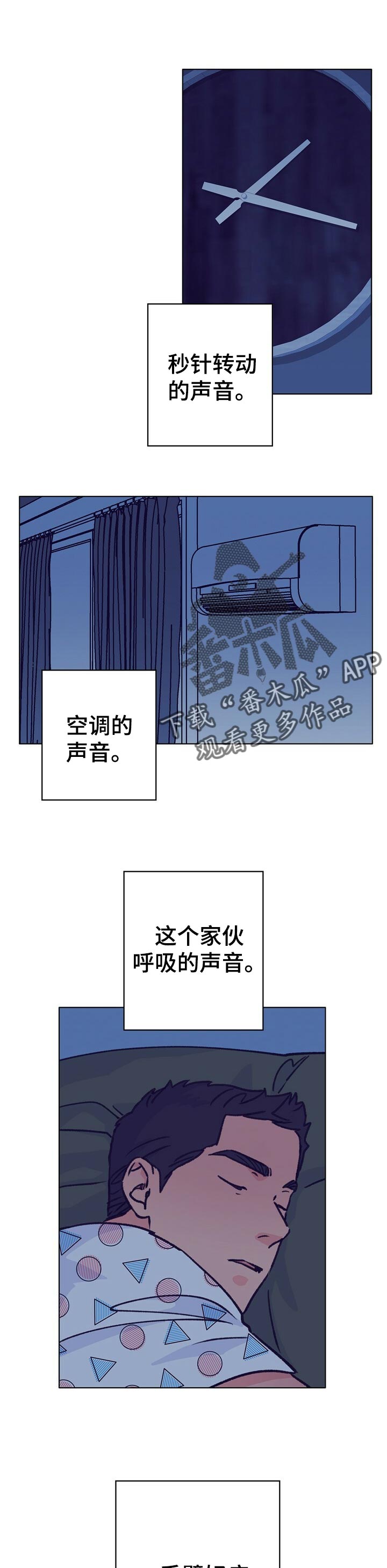 约定关系漫画未删减漫画,第89章我很在意2图