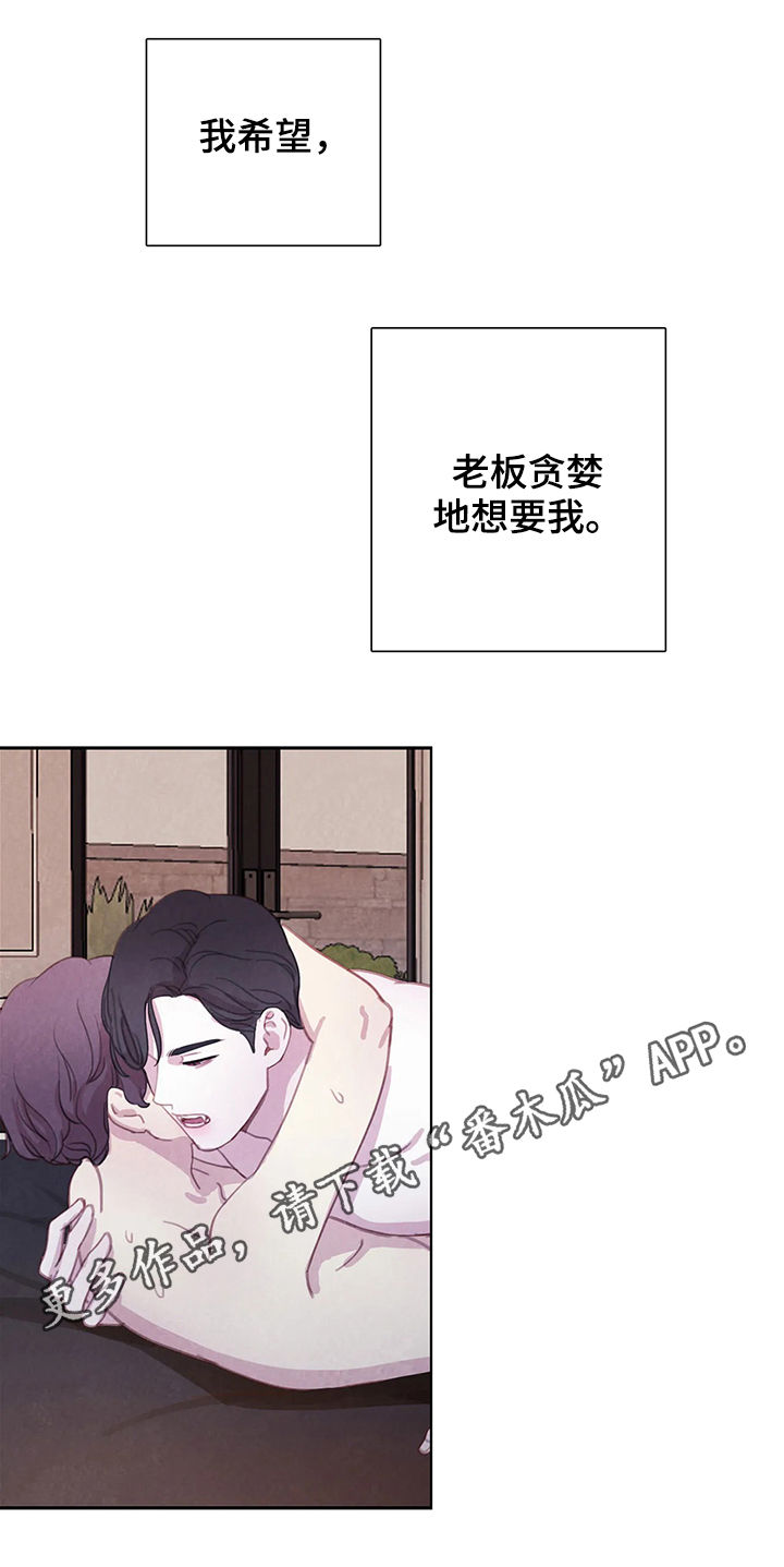 爱直播漫画漫画,第50章这样吗1图