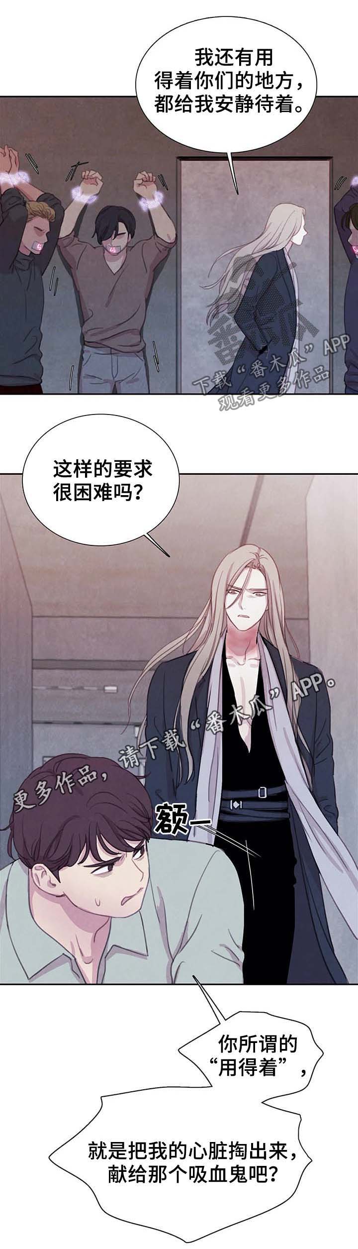 爱直播漫画漫画,第43章替代品1图