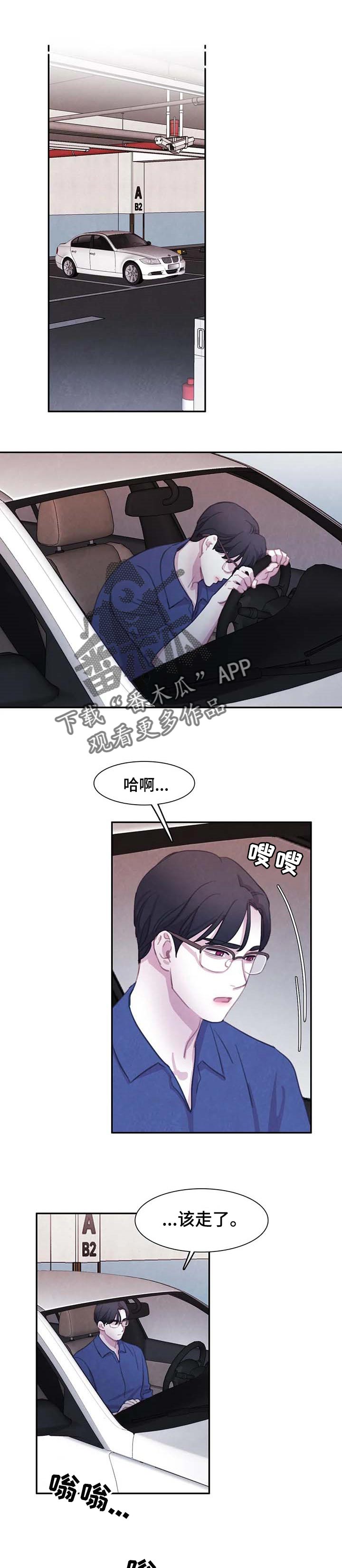 爱直播漫画漫画,第125章【番外】感应2图