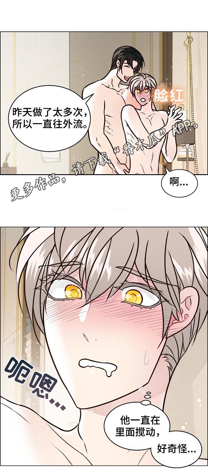 直到遇见你漫画漫画,第80章保持距离1图