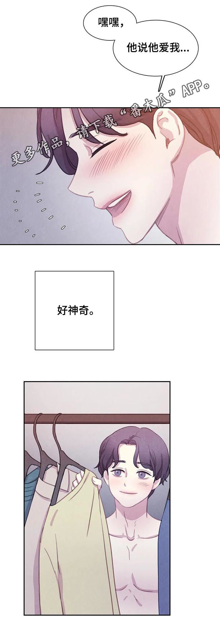 爱直播漫画漫画,第90章【第二季】噩梦2图