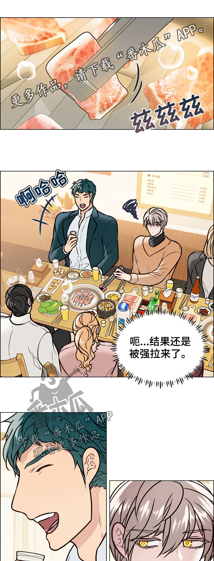 直到遇见你漫画漫画,第89章自我怀疑1图