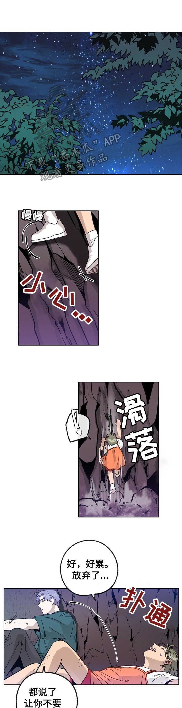 约定关系漫画漫画,第26章线索1图