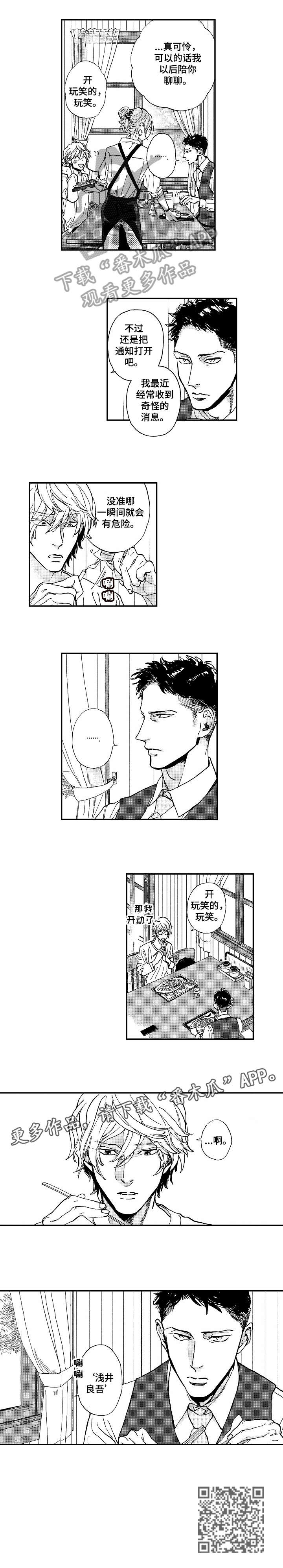 贝壳少年漫画漫画,第11章既视感1图