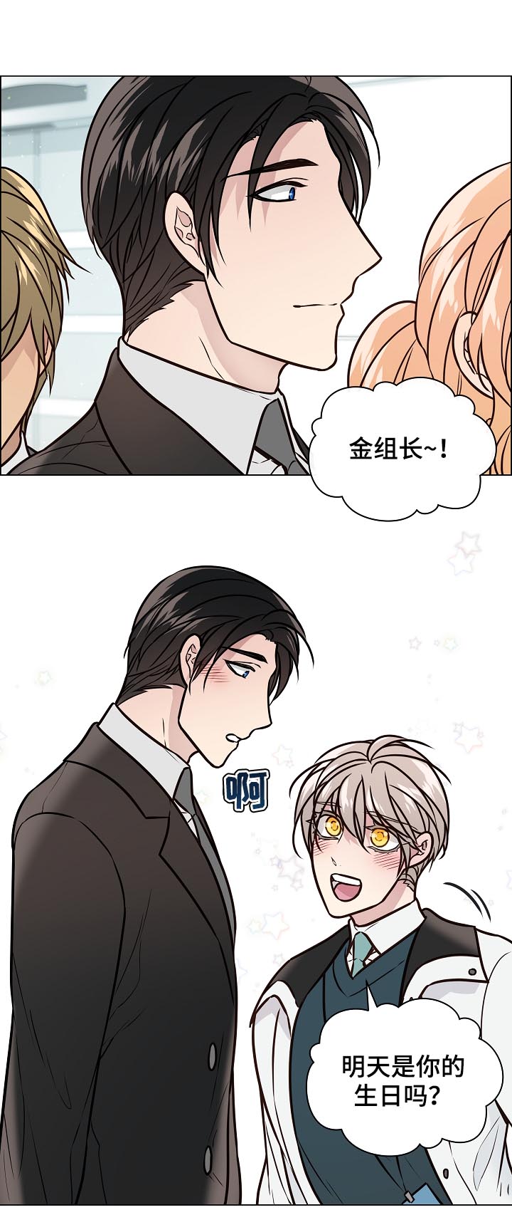 玉翡翠漫画漫画,第45话 第四十五话6图