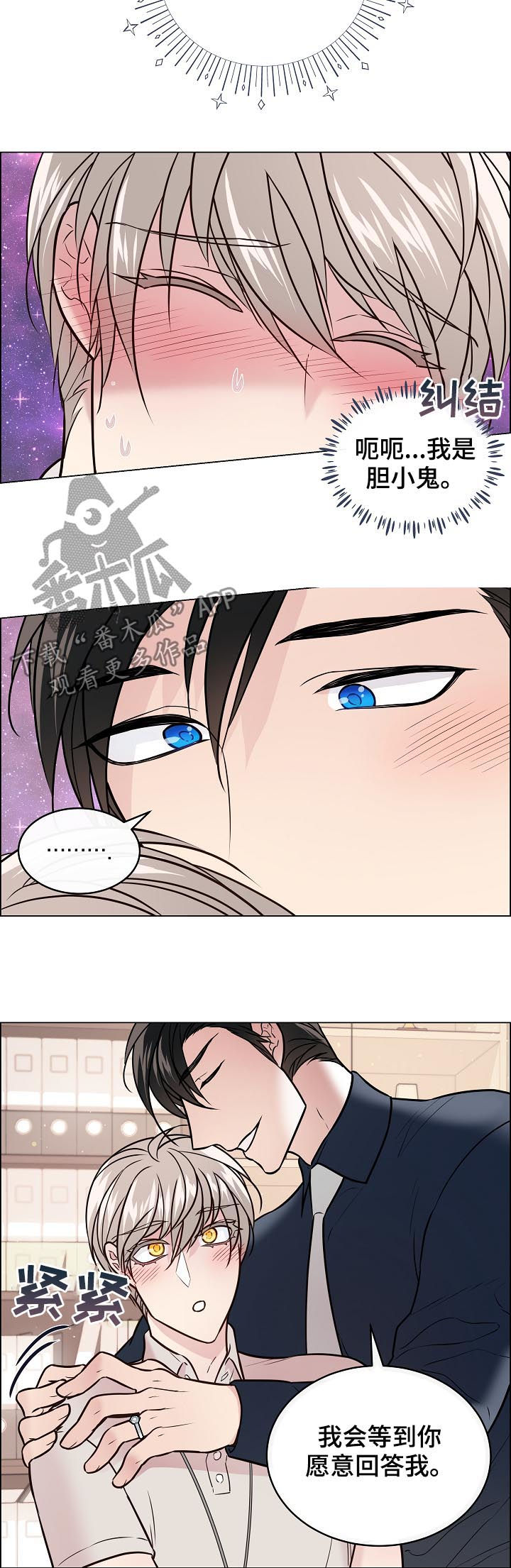 玉翡翠漫画漫画,第20话 第二十话6图