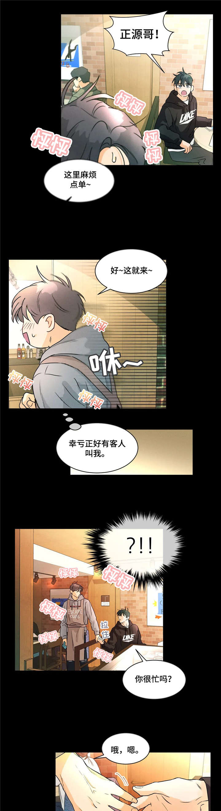 能看到鬼的女孩漫画漫画,第4话 证据3图