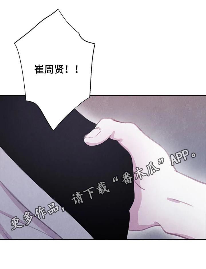 爱直播漫画漫画,第93章【第二季】值得信任2图
