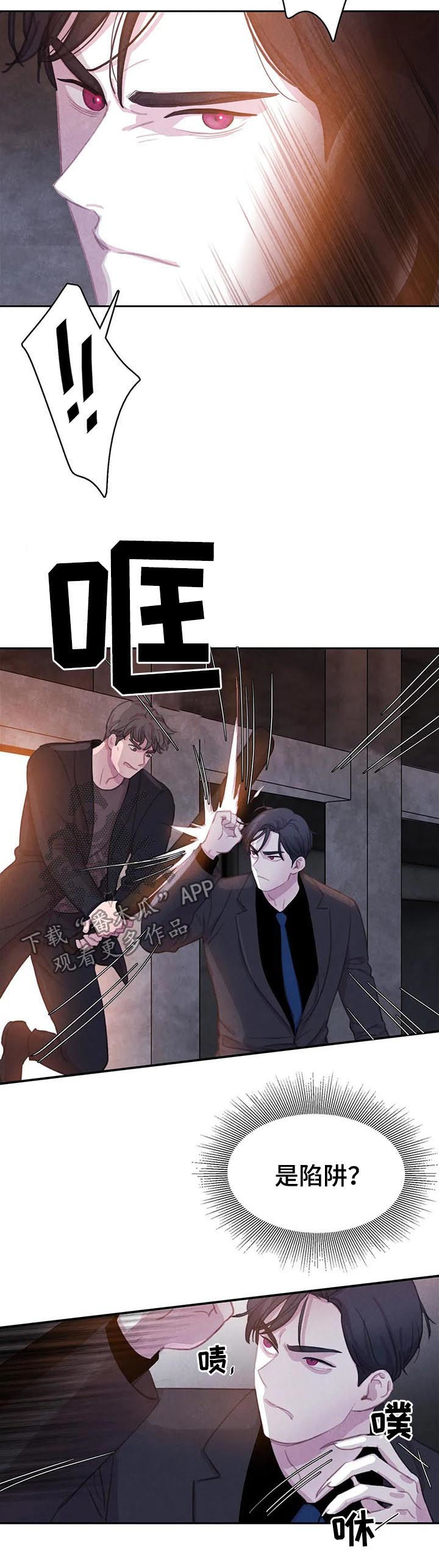 爱直播漫画漫画,第69章【第二季】受伤2图