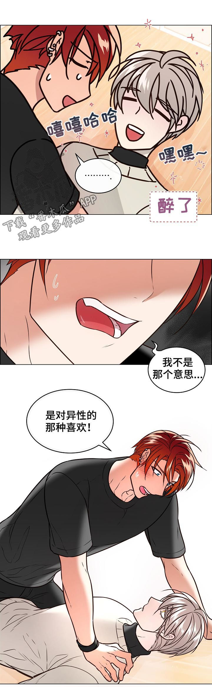 绿色翡翠漫画漫画,第29话 第二十九话6图