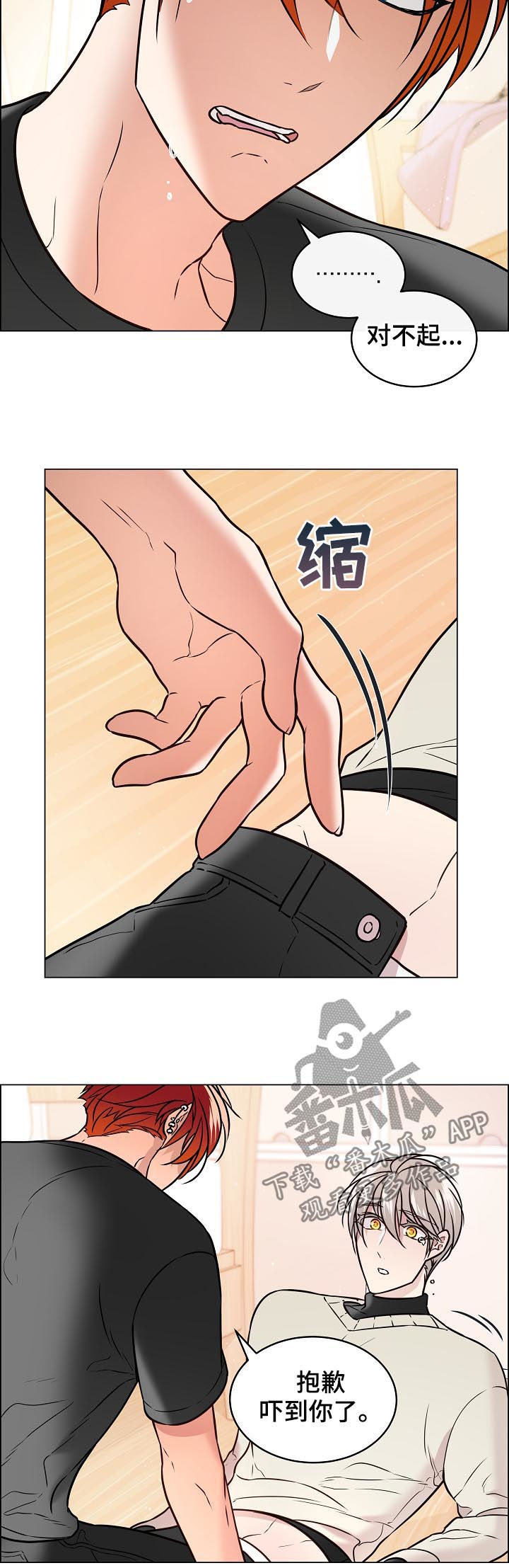 玉翡翠漫画漫画,第31话 第三十一话6图