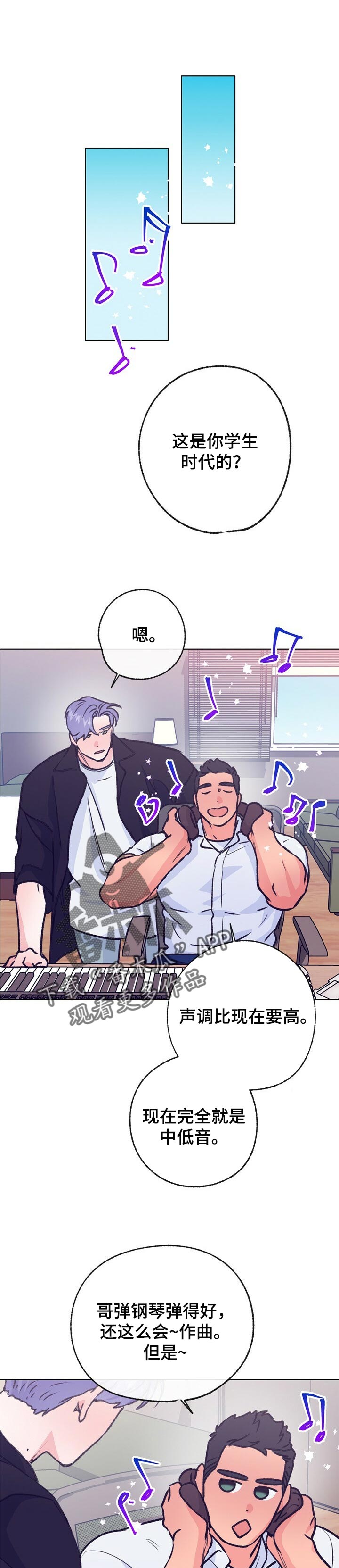 约定关系漫画漫画,第96章不知如何开口2图