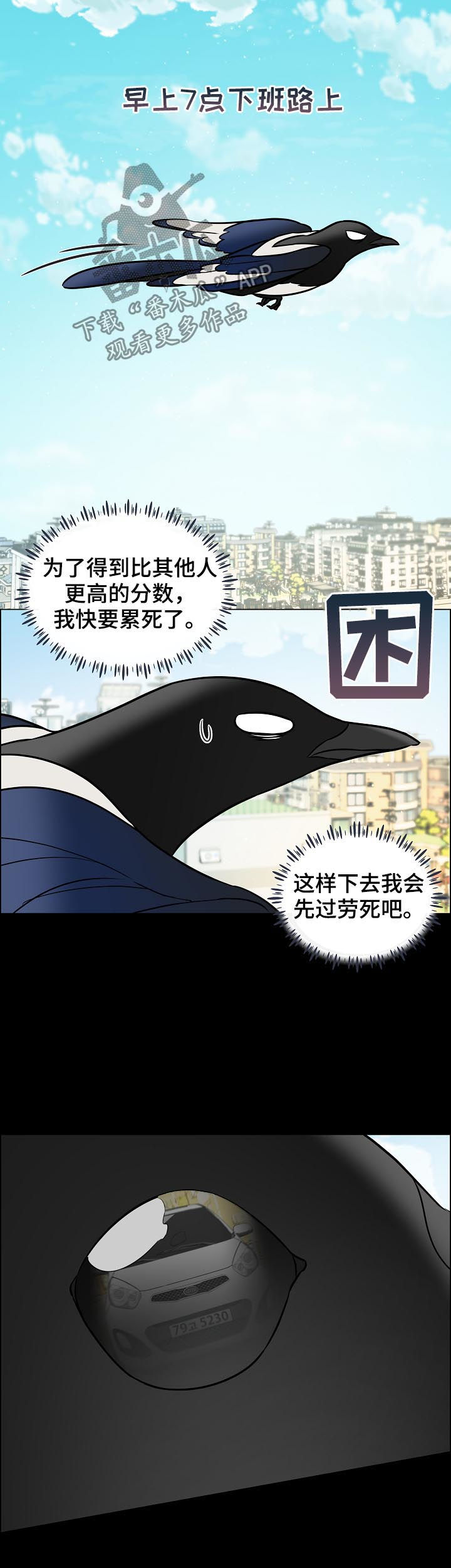 直到遇见你漫画漫画,第68章照顾2图