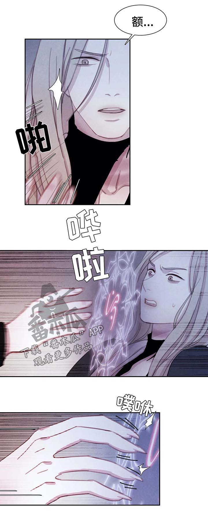 爱直播漫画漫画,第34章恶心2图