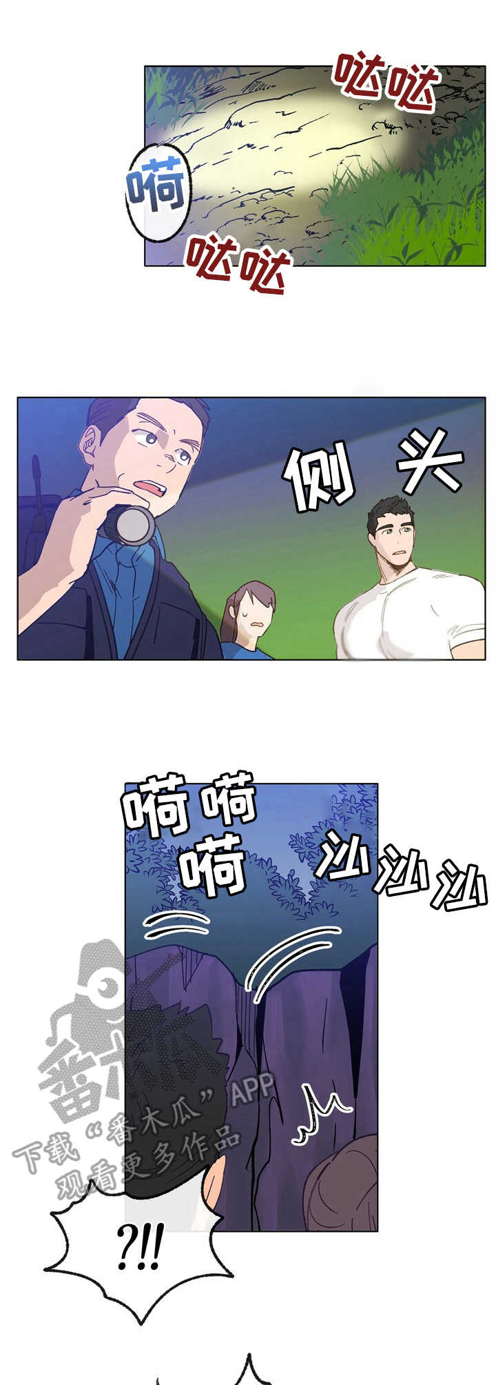 约定关系漫画漫画,第27章晕倒2图