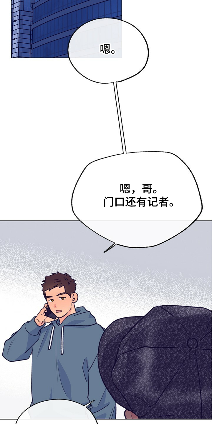 约定关系漫画解说漫画,第132章【第二季】身材烦恼1图