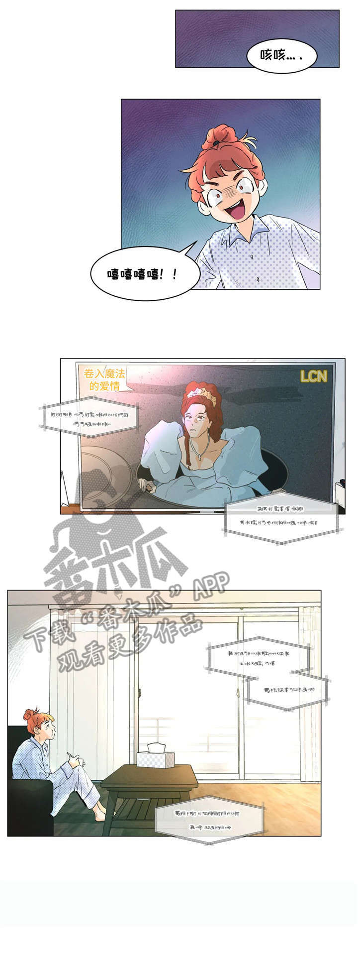 看见鬼的女人漫画漫画,第24话 为什么不能起来3图