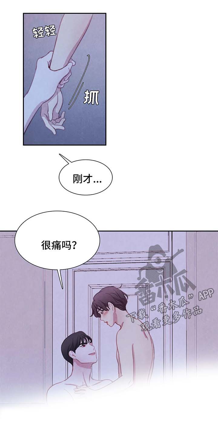 爱直播漫画漫画,第41章不再奢望1图