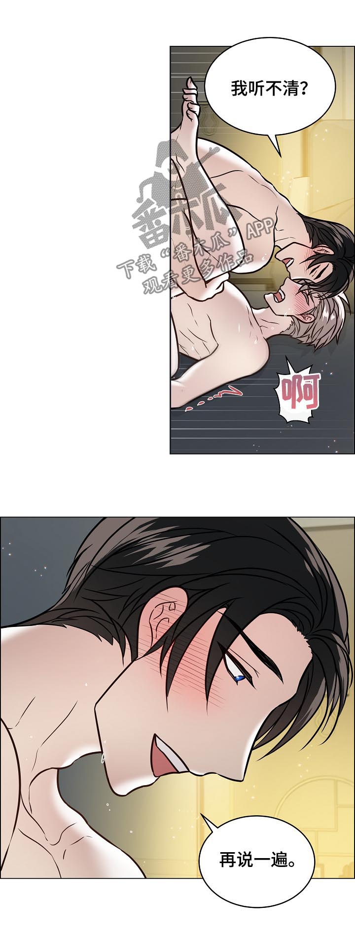 玉翡翠漫画漫画,第44话 第四十四话6图