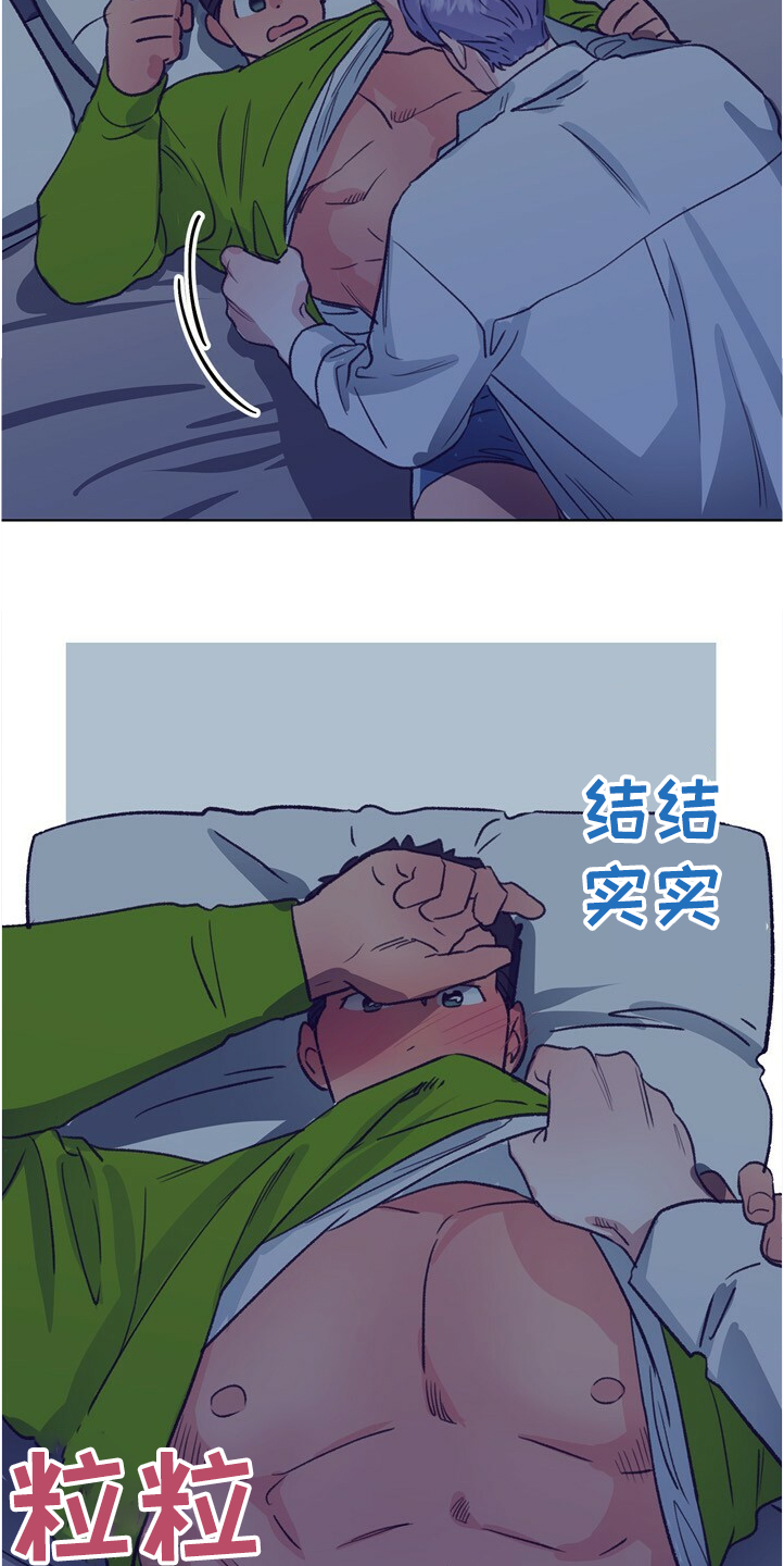约定关系漫画漫画,第126章【第二季】下次别放过1图