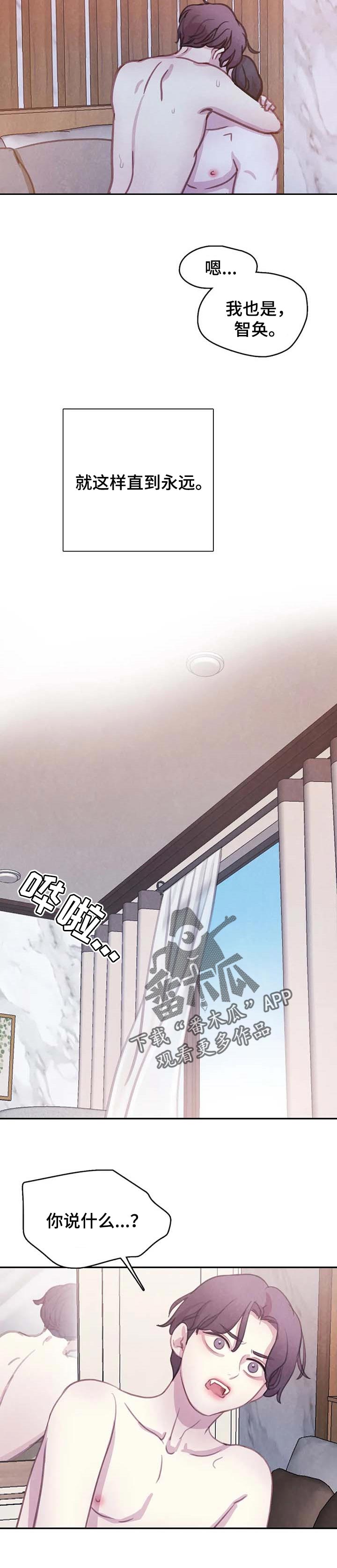 爱直播漫画漫画,第132章【番外】让我帮你1图