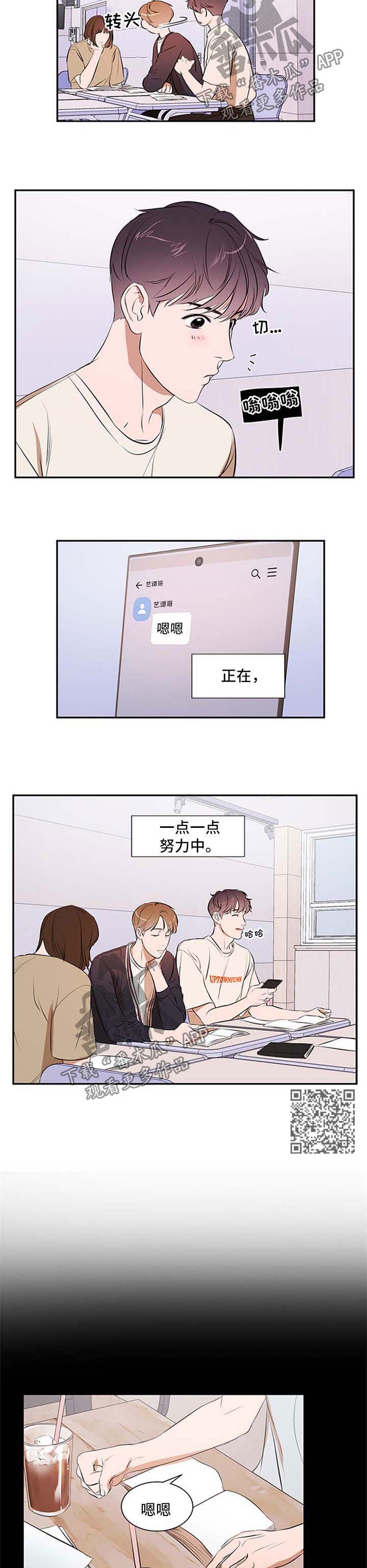 初见便心动小说漫画,第44章条件2图