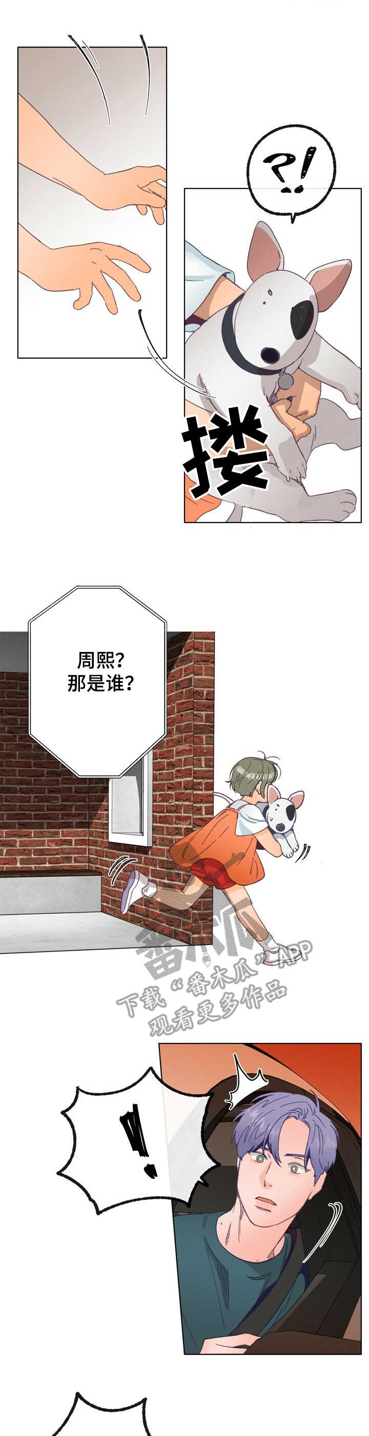 约定关系漫画未删减漫画,第23章逃跑2图