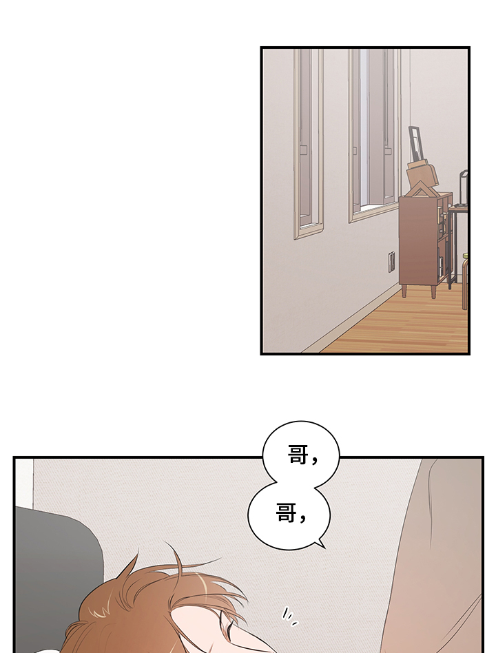 初见心动漫画漫画,第81章【第二季】心意2图