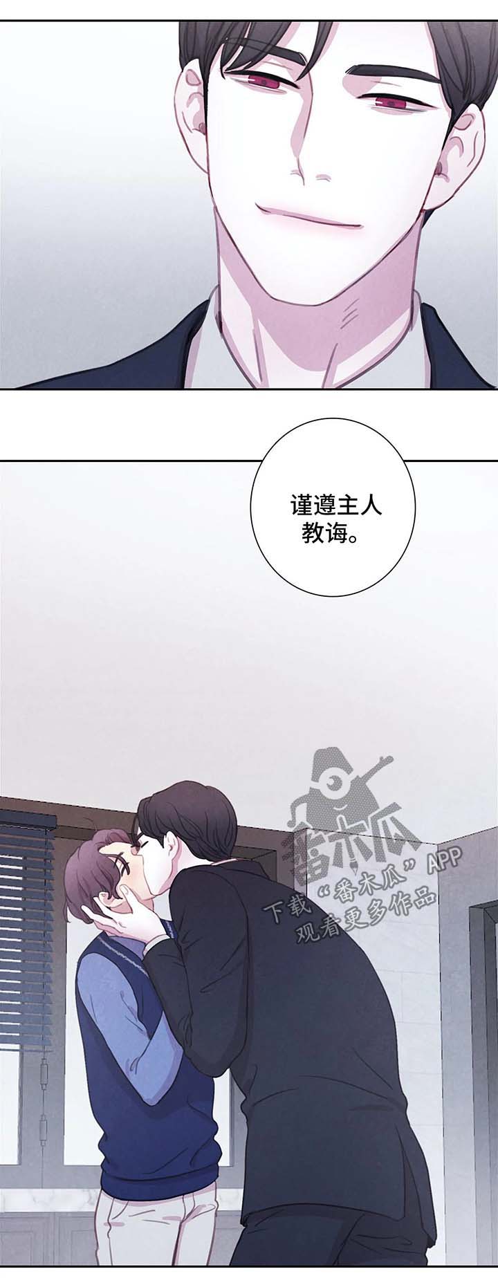 爱直播漫画漫画,第38章地狱般的日子2图