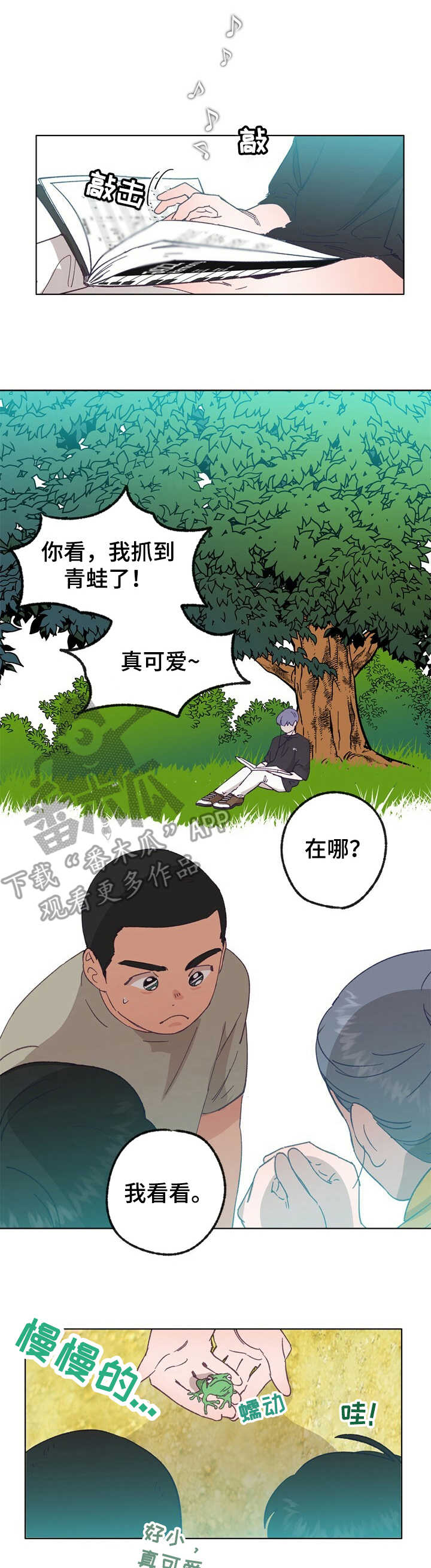 约定关系漫画漫画,第29章苏醒2图