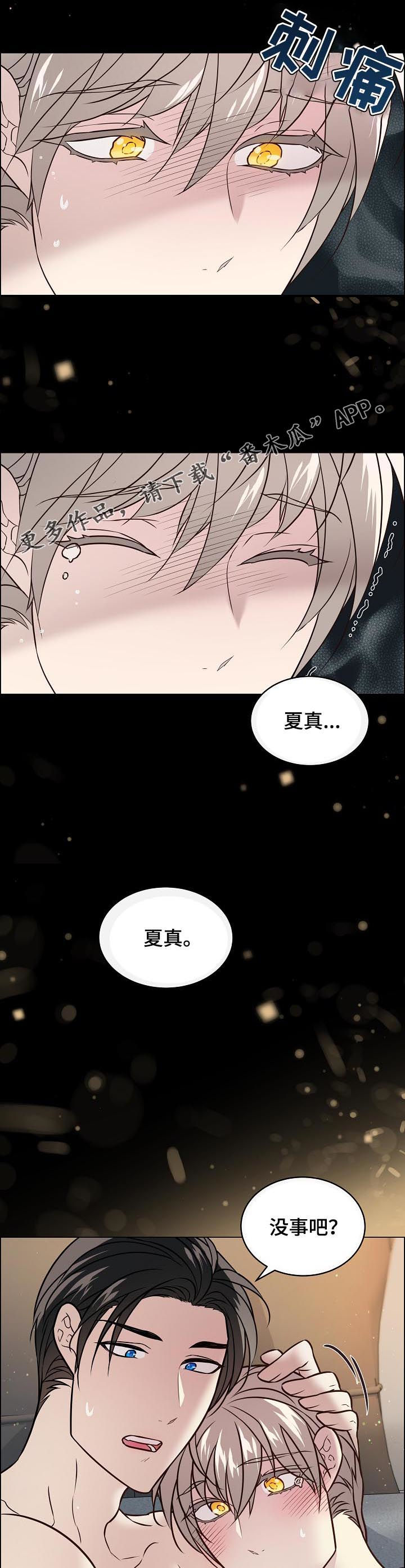 直到遇见你漫画漫画,第54章什么意思1图