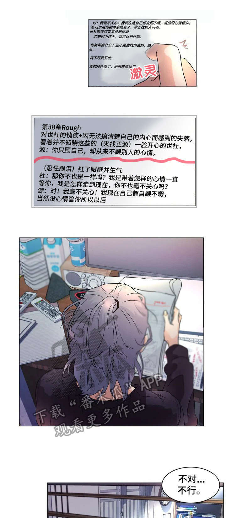能看到鬼的女孩漫画漫画,第23话 脚也要3图