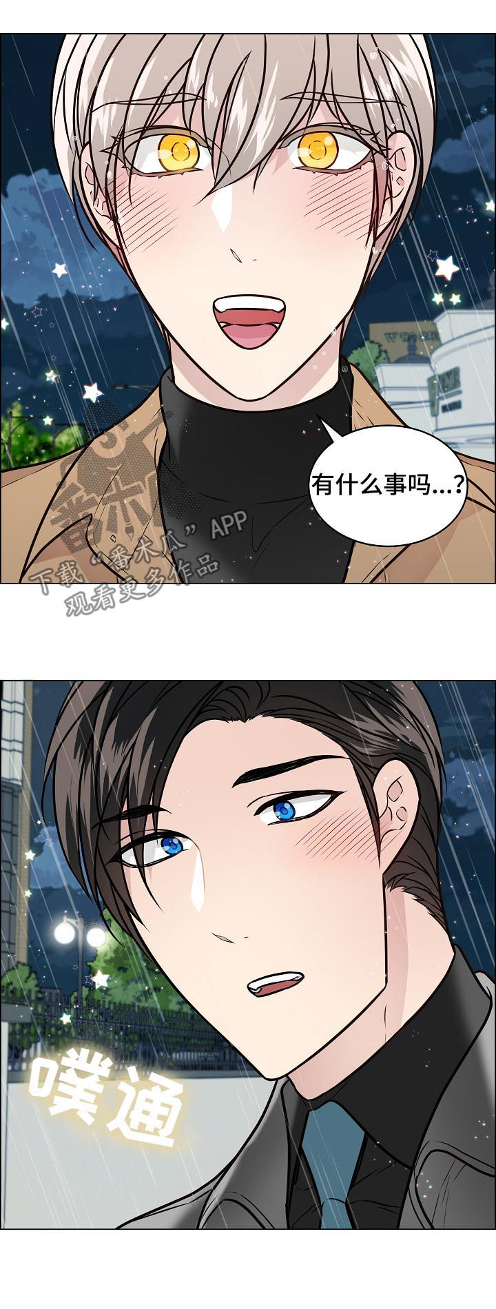 绿色翡翠漫画漫画,第41话 第四十一话6图
