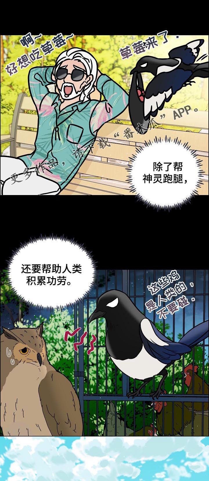 直到遇见你漫画漫画,第68章照顾1图