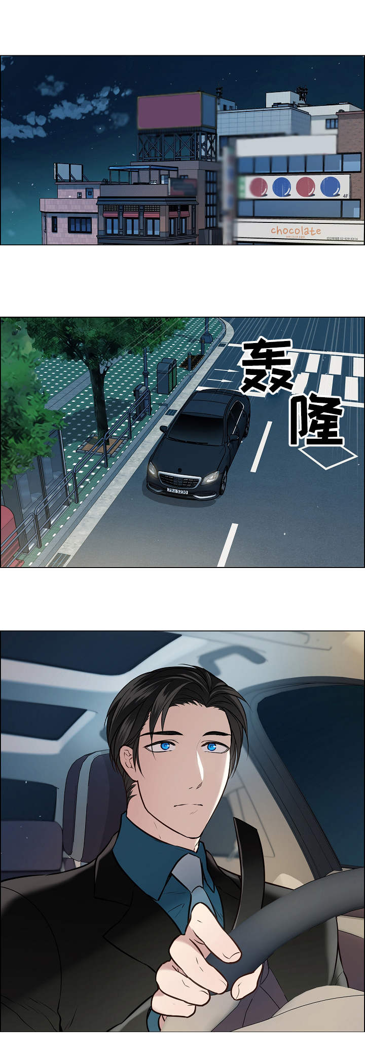 直到遇见你漫画漫画,第2章搭车1图