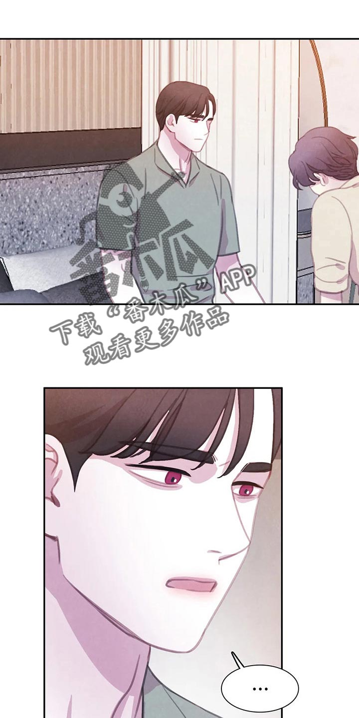爱直播漫画漫画,第148章【番外】我害怕1图