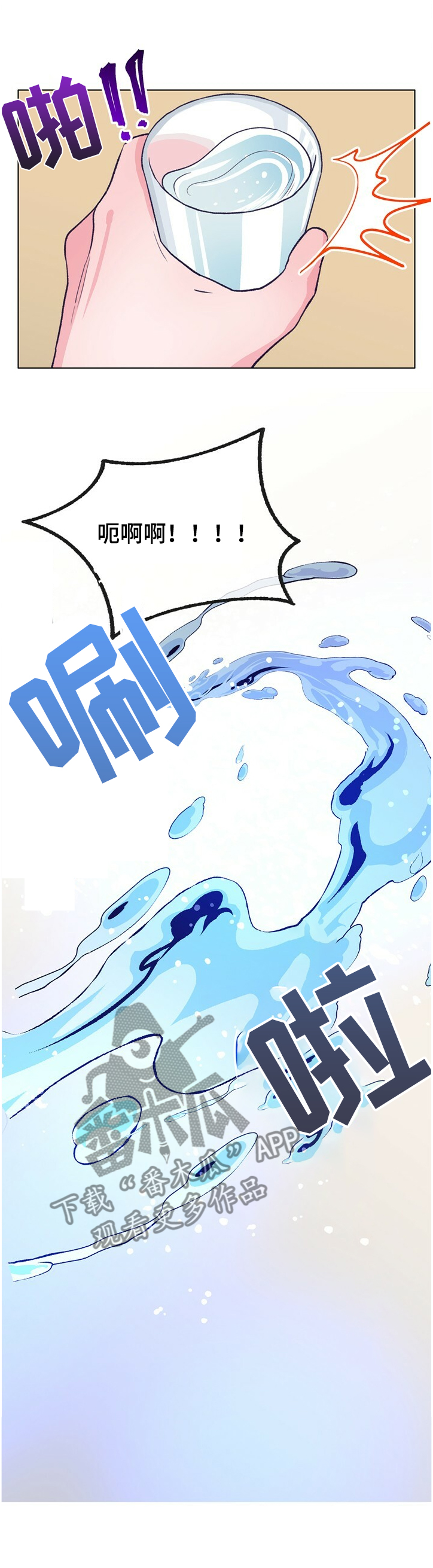 约定关系漫画漫画,第118章【第二季】不可以~！2图