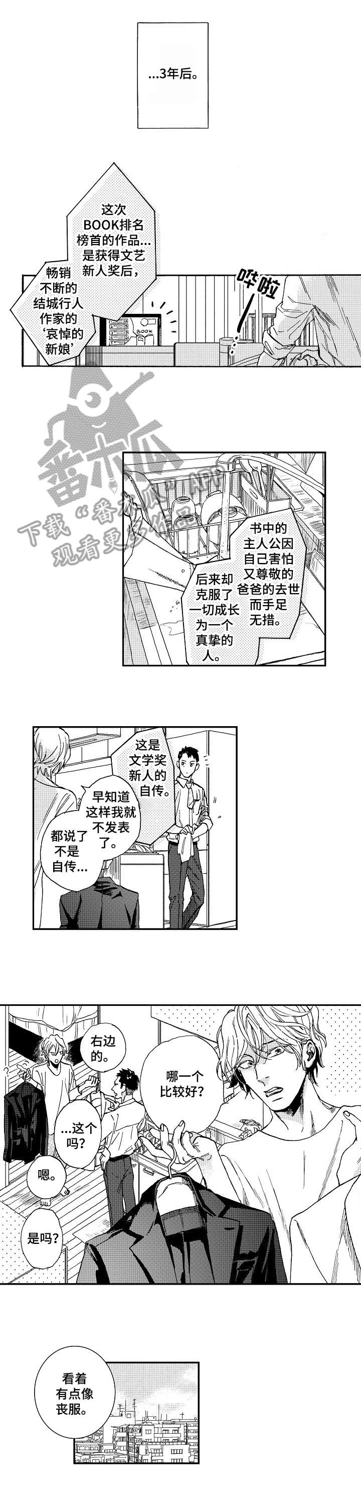 贝壳少年漫画哩咪漫画,第23章火热（完结）2图