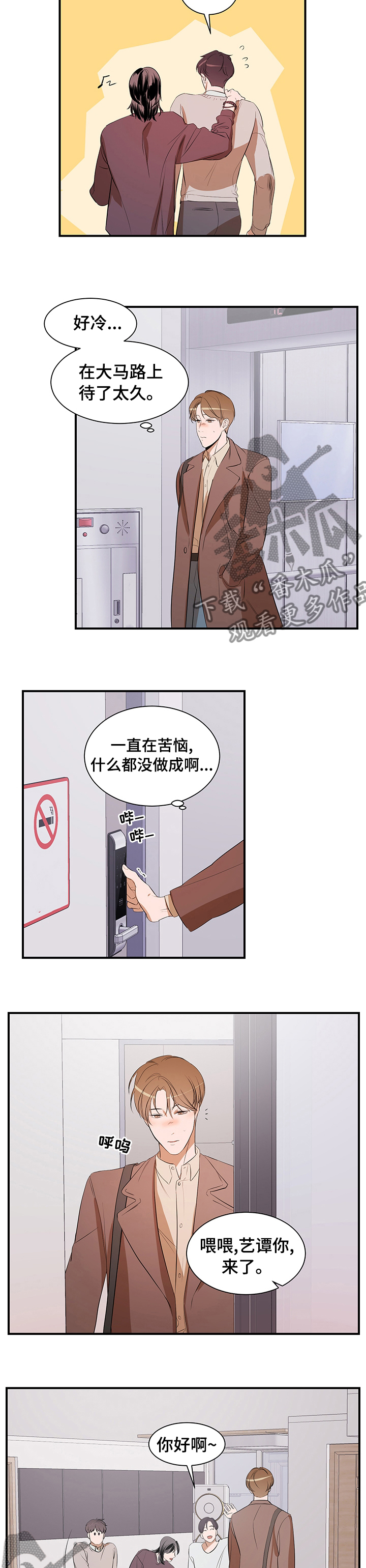 初见心动漫画完整版哪里看漫画,第63章一只猫1图