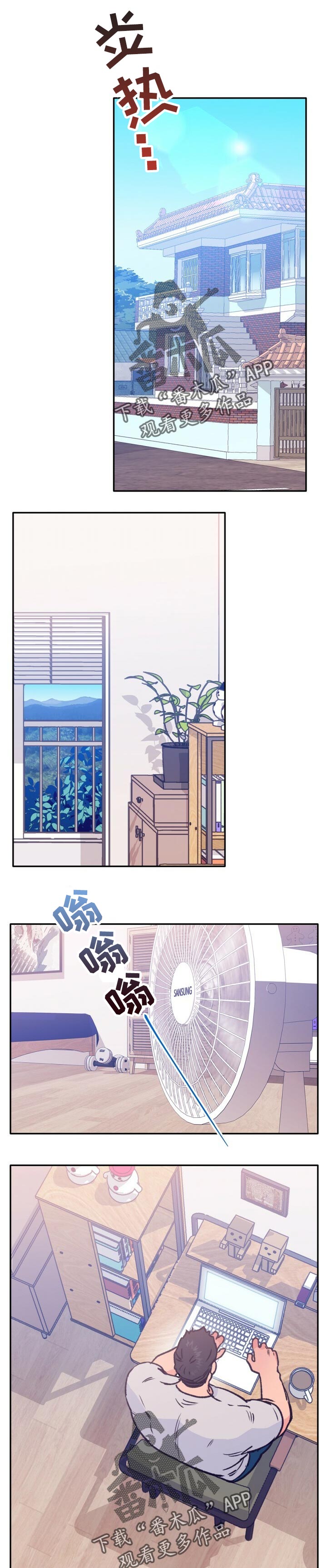 约定关系漫画在线阅读番木瓜漫画,第79章看鬼片2图