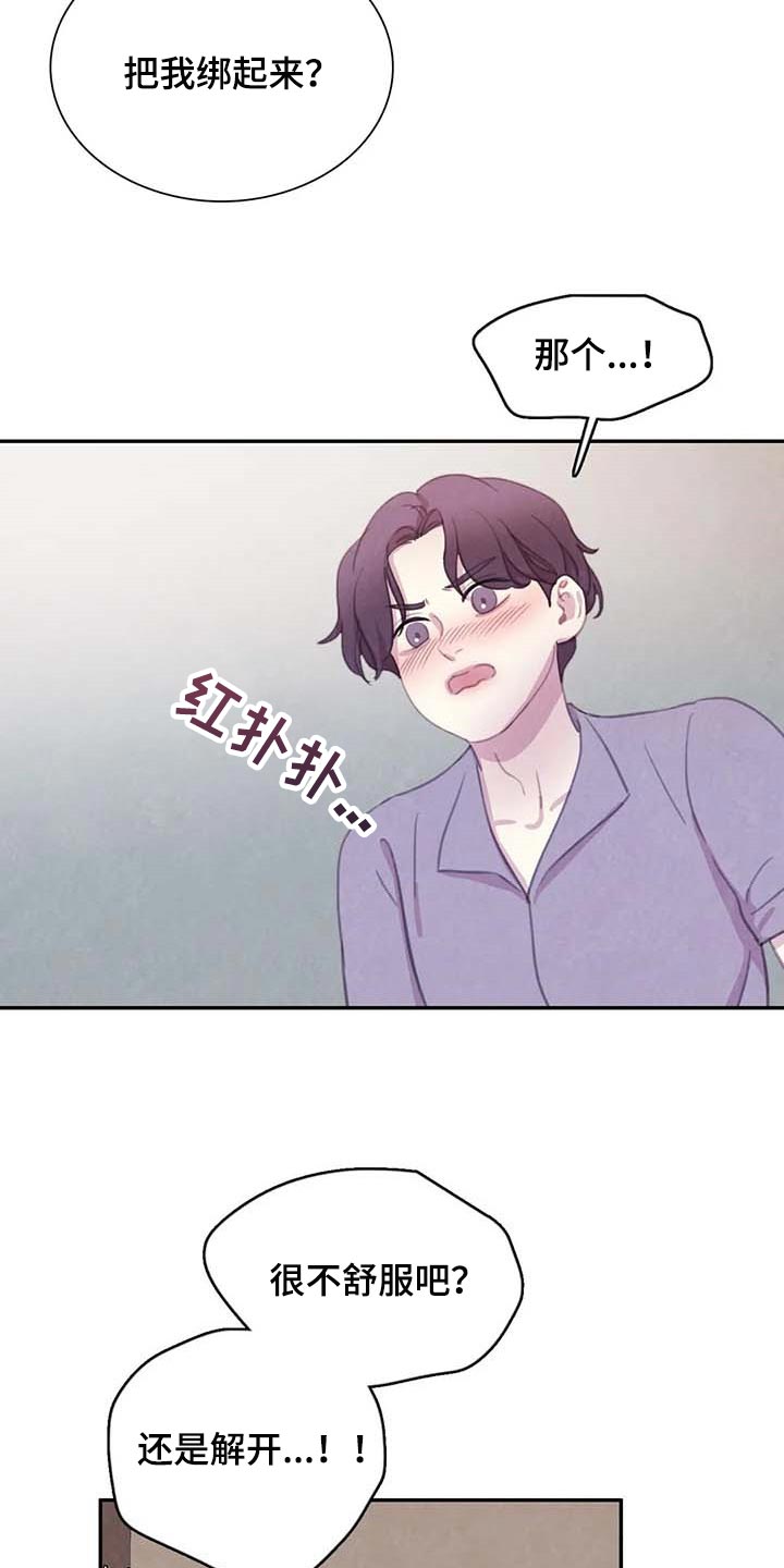直播 漫画漫画,第149章【番外】最可怕的威胁2图
