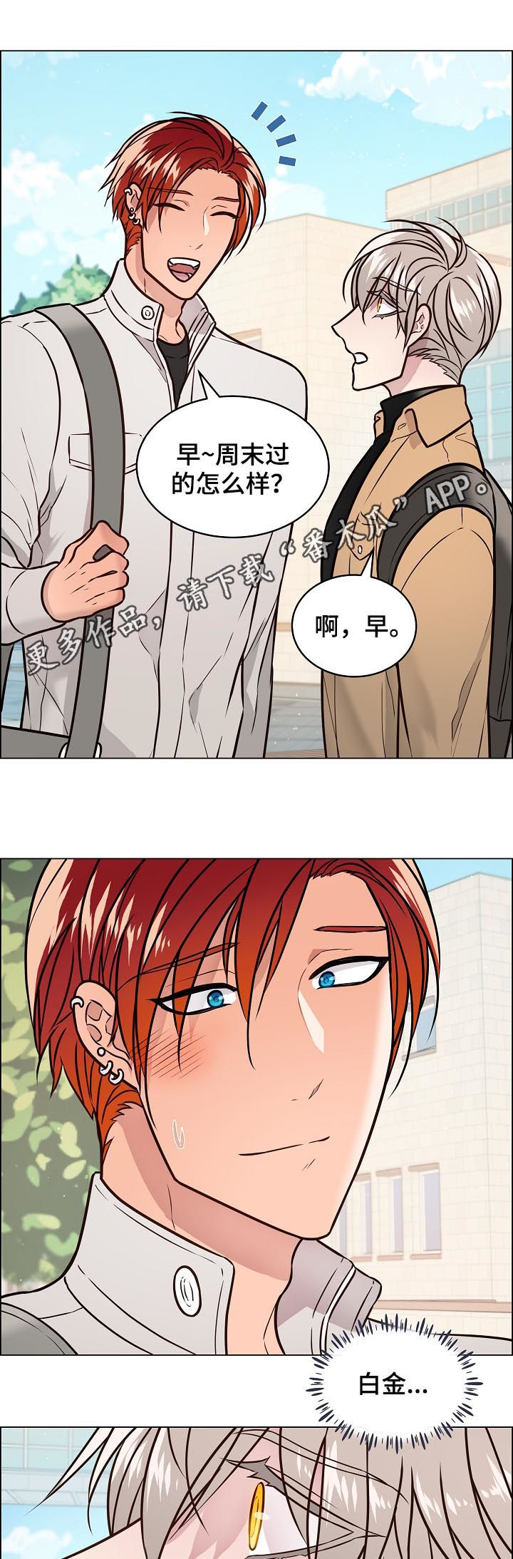 直到遇见你漫画漫画,第73章还有短信1图