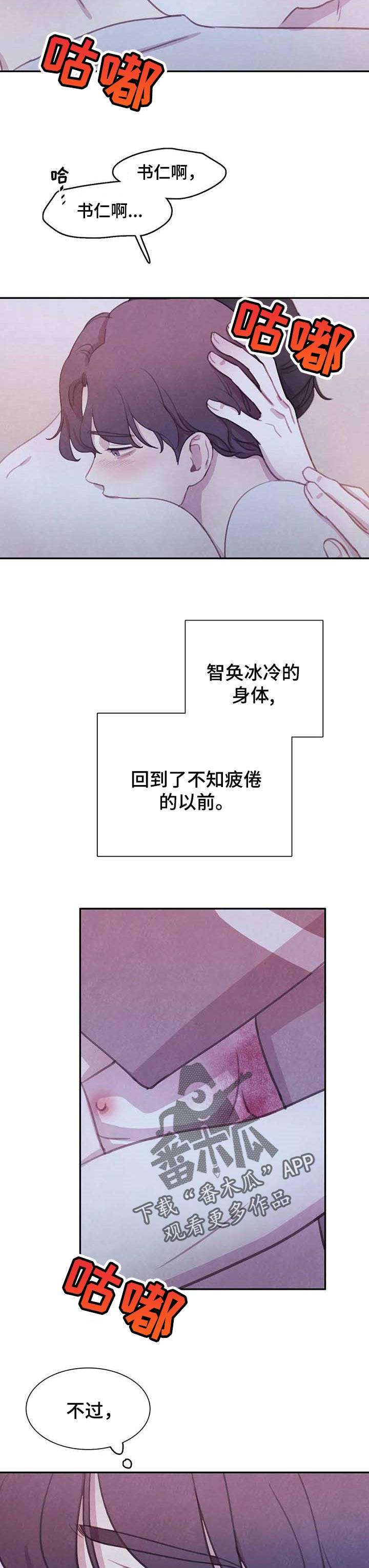爱直播漫画漫画,第129章【番外】你的要求1图