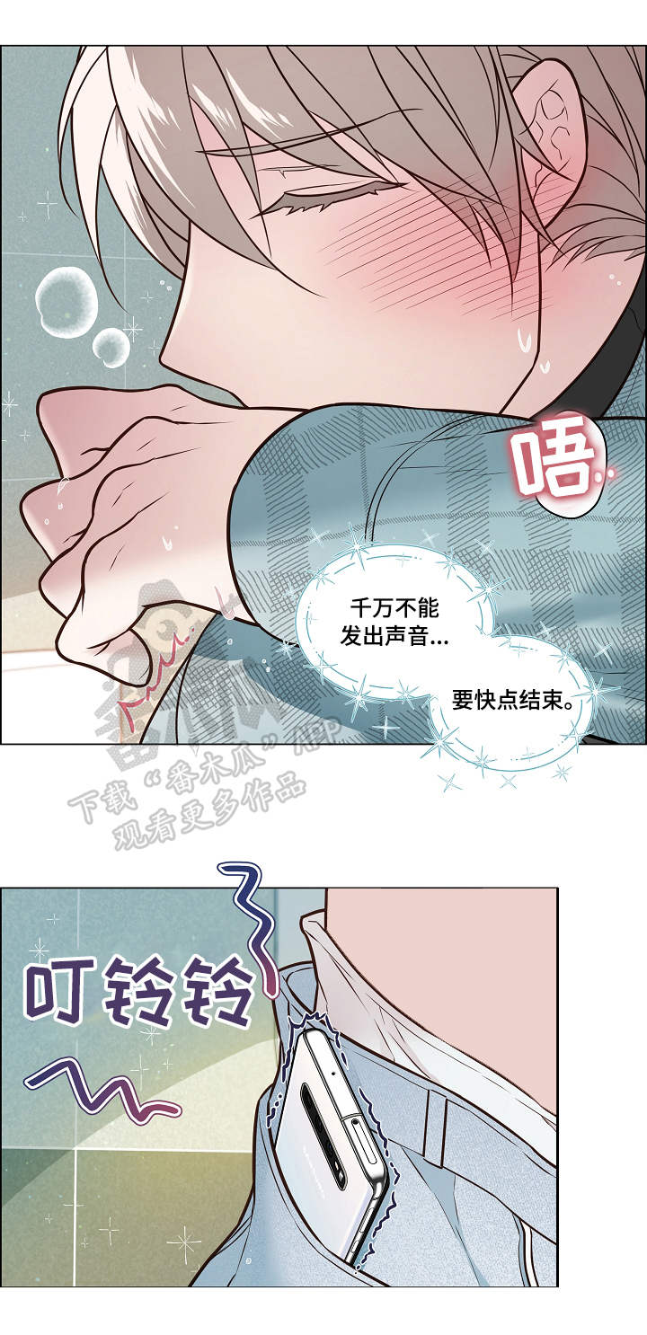 直到遇见你漫画漫画,第24章闯入2图