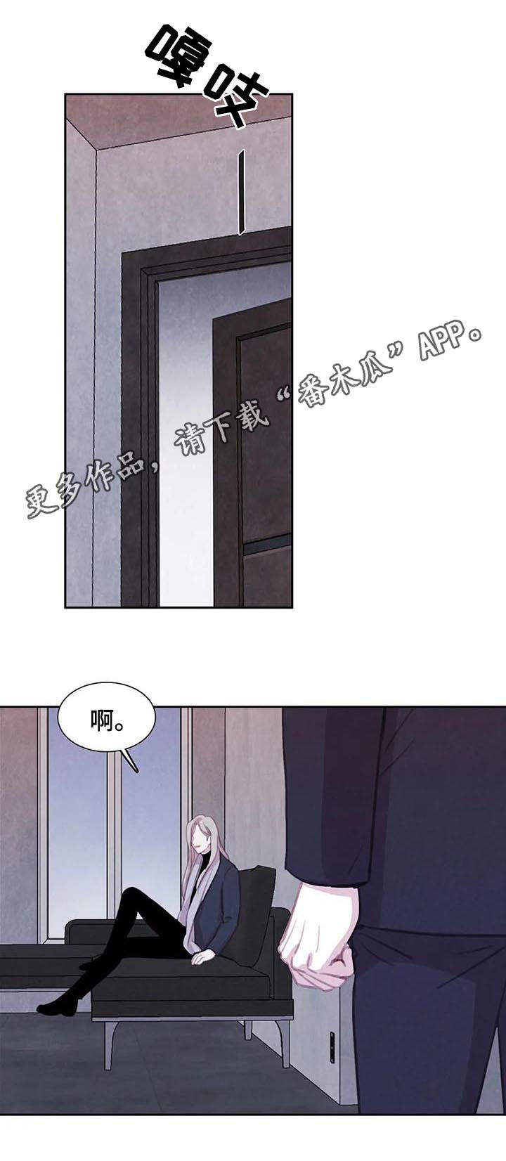 爱直播漫画漫画,第89章【第二季】咒术2图