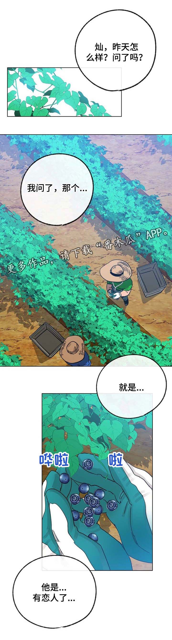 约定关系漫画漫画,第42章来人2图